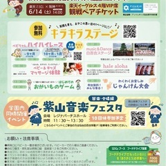 4/27（日）仙台＆ＭＡＭＡＣＯフェスタ ～女性起業家&子育て応援！みんなの笑顔が輝くフェスタ～ - 黒川郡