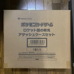 ロケット団　アタッシュケース　ポケモンカード　