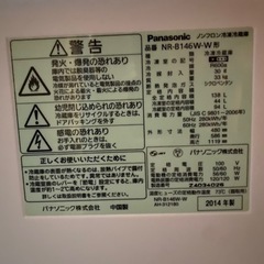 パナソニック冷蔵庫138㍑の画像