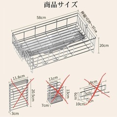 【新品未使用】伸縮できる水切りラック 付属品無しの画像
