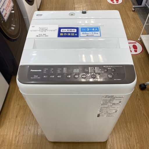 【家電6ヶ月保証付き】Panasonic 2020年製7.0kg洗濯機入荷しました！