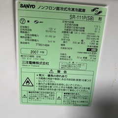 サンヨー冷蔵庫112㍑の画像
