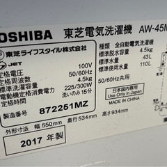🌈TOSHIBA全自動洗濯機☆4.5kの画像