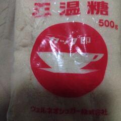 三温糖　500グラム