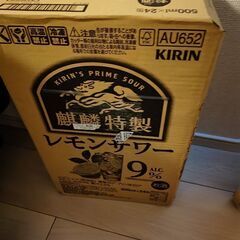 キリン　檸檬サワー　24缶　9％