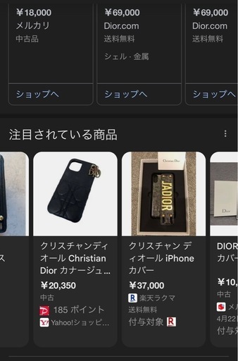 ほぼ新品!原価12.7万DiorディオールiPhone X/XSフォンケースA+ ほぼ新品!原価12.7万DiorディオールiPhone X/XSフォンケースA+