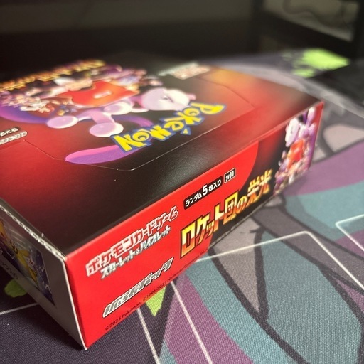 ポケカ　ロケット団の栄光　box