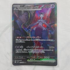 ポケモンカードロケット団ミュウツー
