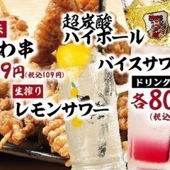 激安居酒屋で飲みたいです！の画像