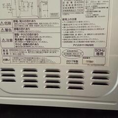 電子レンジ※足部品欠損の画像