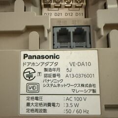 ドアホンアダプター パナソニック製 VE-DA10の画像