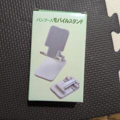 モバイルスタンド