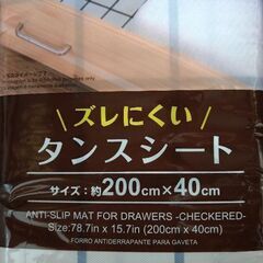 消臭抗菌タンスシートの画像
