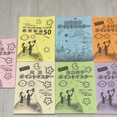 生協公務員講座テキスト一式 (山口彩純) 吉成の参考書の中古