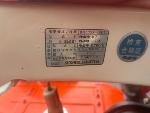 クボタ中古耕耘機ZK-750引取限 (あき) 西条のその他の中古