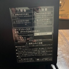ユアサ、トースターの画像
