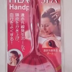 ヘッドスパ ハンドプロ ヘッドライン遠赤外線タイプ