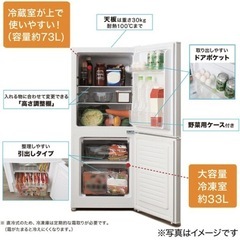 冷蔵庫【配達無料お届け設置出来ます💫都内近郊🚚】💫人気のNITORI製✨省スペースにコンパクトサイズで便利！💫除菌クリーニング済の極美品✨他にも冷蔵庫.洗濯機.電子レンジ.オーブン電子レンジ.炊飯器.テーブル&椅子.机&チェアー.ベット&マットレス.ドレッサーなど多種多様な美品が有ります✨お気軽にお問い合わせ下さい💫の画像