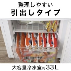 冷蔵庫【配達無料お届け設置出来ます💫都内近郊🚚】💫人気のNITORI製✨省スペースにコンパクトサイズで便利！💫除菌クリーニング済の極美品✨他にも冷蔵庫.洗濯機.電子レンジ.オーブン電子レンジ.炊飯器.テーブル&椅子.机&チェアー.ベット&マットレス.ドレッサーなど多種多様な美品が有ります✨お気軽にお問い合わせ下さい💫の画像