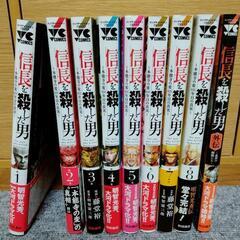 「信長を殺した男」 全10巻セット