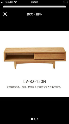 LV-82-120N 天然木製テレビ台 オーク - メルカリ