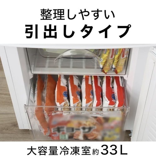 冷蔵庫【配達無料お届け設置出来ます?都内近郊?】✨2023年新品購入品✨NITORIニトリ製✨省スペースにコンパクトサイズで便利！?除
