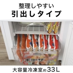 冷蔵庫【配達無料お届け設置出来ます💫都内近郊🚚】✨2023年新品購入品✨NITORIニトリ製✨省スペースにコンパクトサイズで便利！💫除菌クリーニング済の極美品✨他にも冷蔵庫.洗濯機.電子レンジ.オーブン電子レンジ.炊飯器.テーブル&椅子.机&チェアー.ベット&マットレス.ドレッサーなど多種多様な美品が有ります✨お気軽にお問い合わせ下さい💫の画像