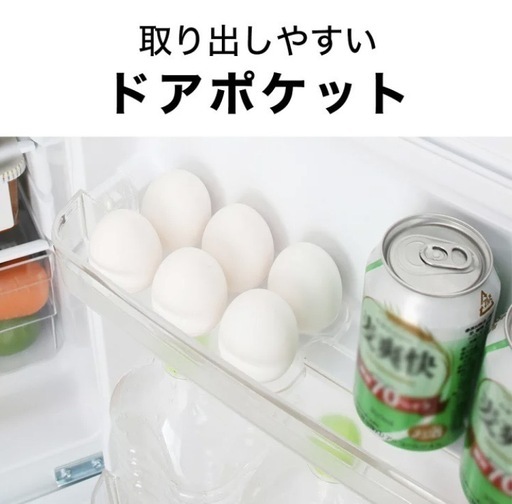 冷蔵庫【配達無料お届け設置出来ます?都内近郊?】✨2023年新品購入品✨NITORIニトリ製✨省スペースにコンパクトサイズで便利！?除