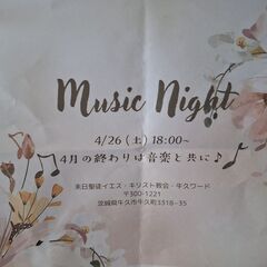 Music Night