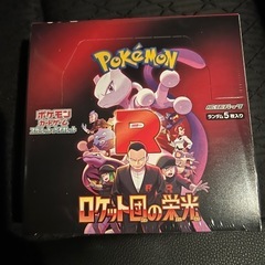 ポケモンカード　ロケット団の栄光