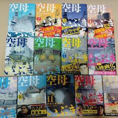 「空母いぶき」 全13巻セットの画像