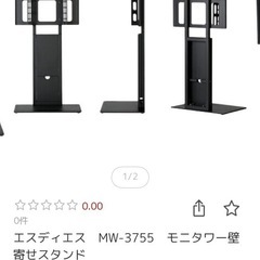 テレビスタンドの画像
