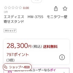 テレビスタンドの画像