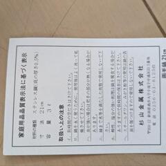 なべの画像