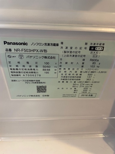 買得 Panasonic 冷蔵庫ジャンク品 東陽町のキッチン家電《冷蔵庫 (py) 冷蔵庫・冷凍庫