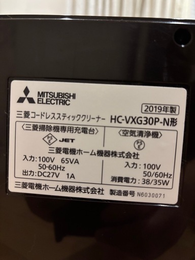 三菱掃除機スティッククリーナー空気清浄機能付き (ゴトゾノ 三菱掃除機スティッククリーナー空気清浄機能付き (ゴトゾノ
