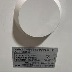 IRIS OHYAMA セラミックファンヒーター　JCH-12D2-W　2018の画像