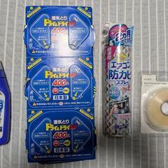 エアコン防カビスプレー他