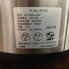 在庫処分セール！クッキングプロ、圧力鍋の画像