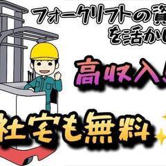 [下都賀郡]からお仕事をお探しの方必見!!未経験からでも月収33...