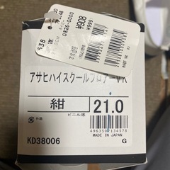【購入予定者決まりました】上履き⭐️新品⭐️の画像