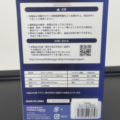 モノトーンクリア　モバイルバッテリー！ブラックの画像