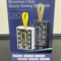 モノトーンクリア　モバイルバッテリー！ブラック