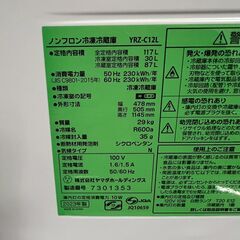 【YAMADA】ヤマダ REFAGE ノンフロン冷凍冷蔵庫 2ドア 117L 冷蔵87L 冷凍30L YRZ-C12L 動作確認済 生活家電 2023年製 N0803の画像
