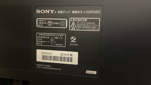 SONY BRAVIA KJ-32W500C(テレビ台付)