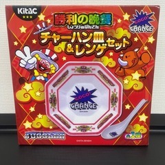 ジャグラー！勝利の晩餐！チャーハン皿&レンゲセット！