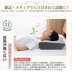 枕 安眠 肩がラク 低反発 まくら高さ調整可 仰向き 横向き　枕カバーセットの画像