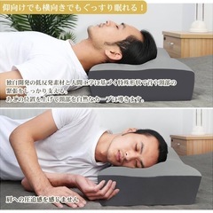 枕 安眠 肩がラク 低反発 まくら高さ調整可 仰向き 横向き　枕カバーセットの画像