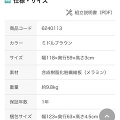 テーブル　天板2枚の画像