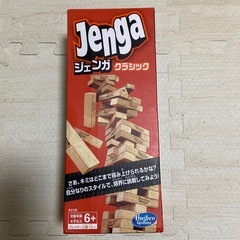ジェンガ